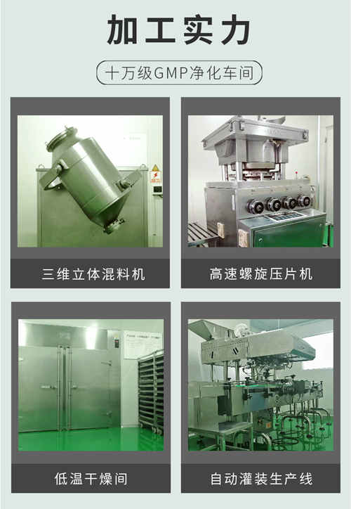 壓片糖果代加工生產(chǎn)廠(chǎng)家生產(chǎn)設(shè)備-德州健之源