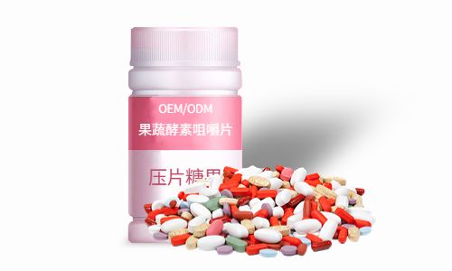 片劑、粉劑酵素產(chǎn)品加工方案及價(jià)格