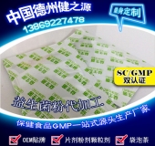 益生菌代加工品種、流程、廠家綜合介紹