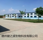 山東專業(yè)袋泡茶oem代加工工廠，德州健之源的絕對優(yōu)勢