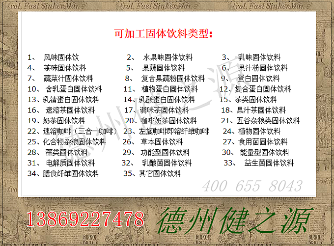  SC食品級(jí)原料，指的是國(guó)家認(rèn)可的藥食同源以及普通食品。