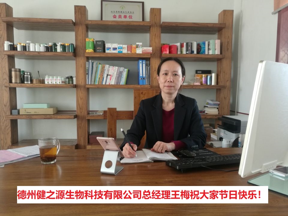 健之源祝大家五一節(jié)日快樂！