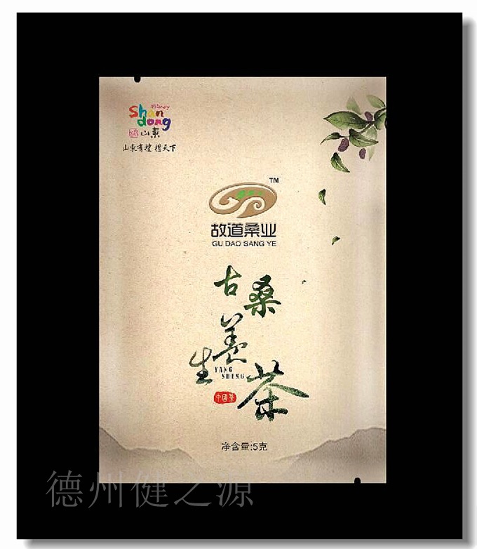 享健康，就喝健之源古桑養(yǎng)生茶！