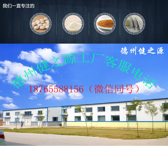 德州健之源生產(chǎn)車(chē)間一角與客服電話