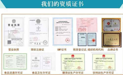 壓片糖果代工、固體飲料代加工需要的手續(xù)_德州健之源